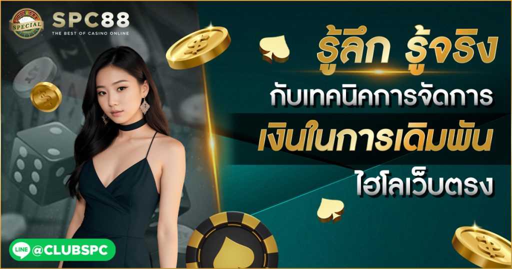 ไฮโลออนไลน์