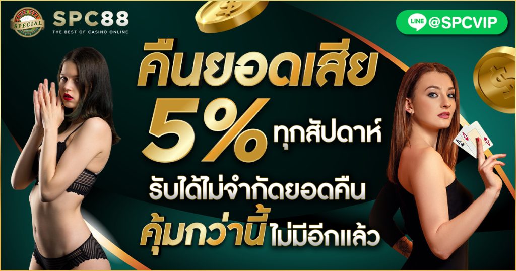 ความแตกต่างของเกมไฮโลไทยกับเกมไฮโลแบบอื่น ๆ