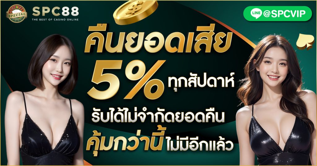 ไฮโลไทยในประเพณีต่าง ๆ มีความสัมพันธ์กันอย่างไร