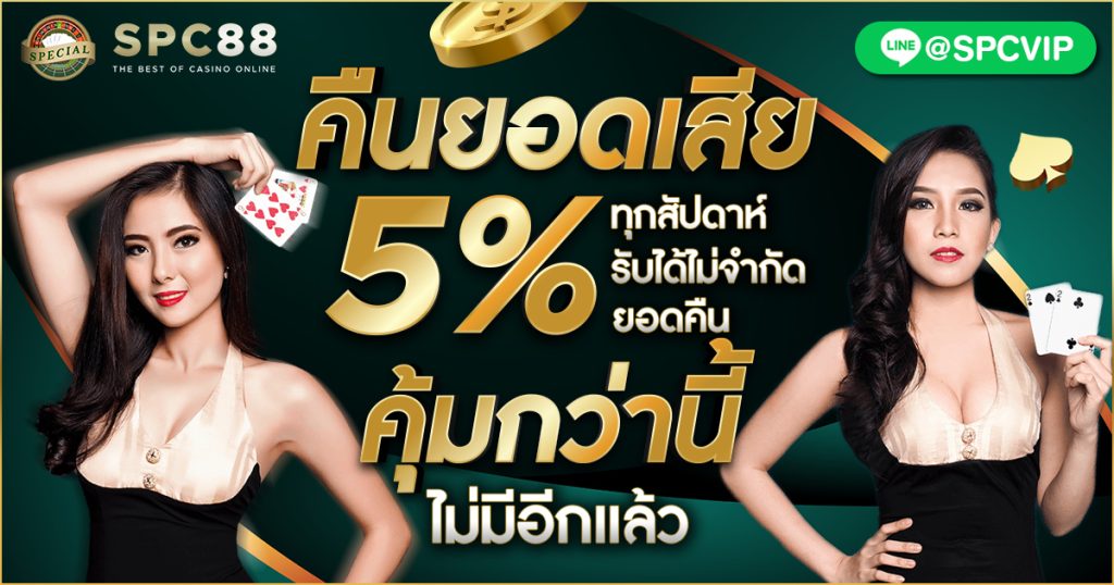 แทงไฮโลไทยทำให้เก่งสอนคณิตศาสตร์หรือไม่