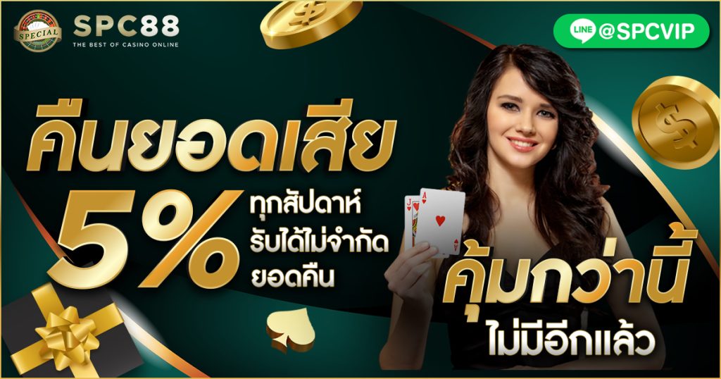 สูตรเล่นไฮโลไทยมือใหม่ เล่นง่ายไปได้ถึงหลักแสน (มีคนทำได้จริง)