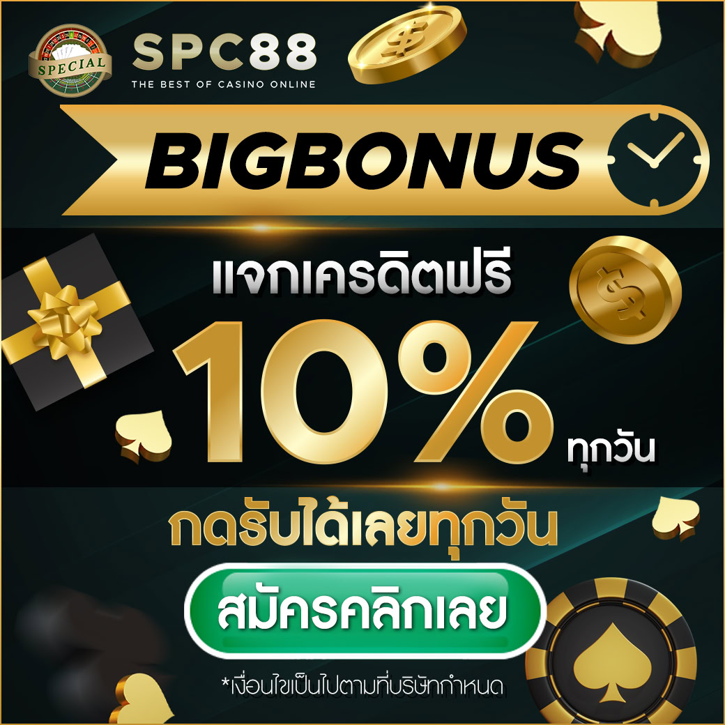SPC88