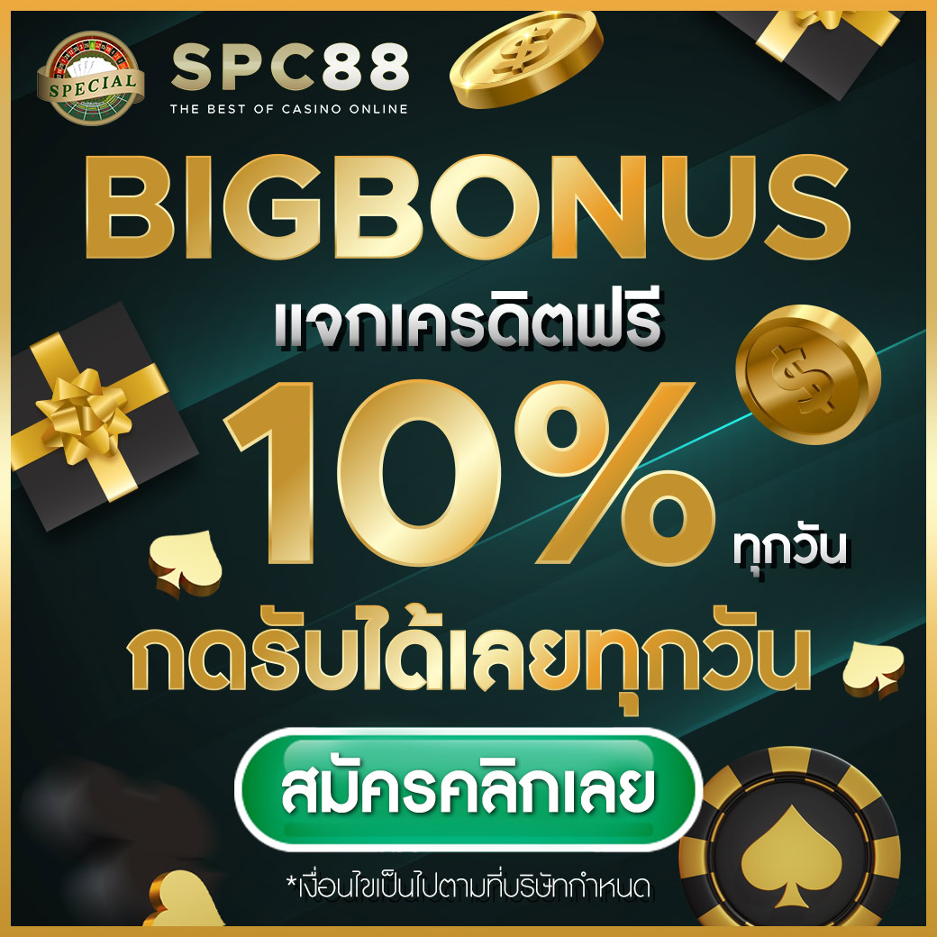 SPC88